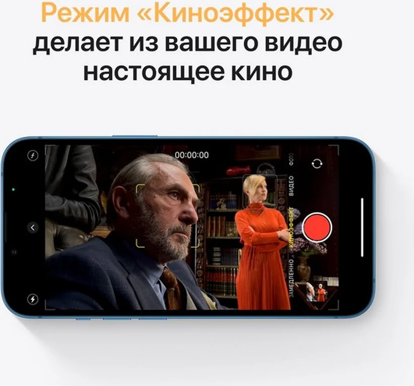 Смартфон Apple iPhone 13 256GB Blue (синий)